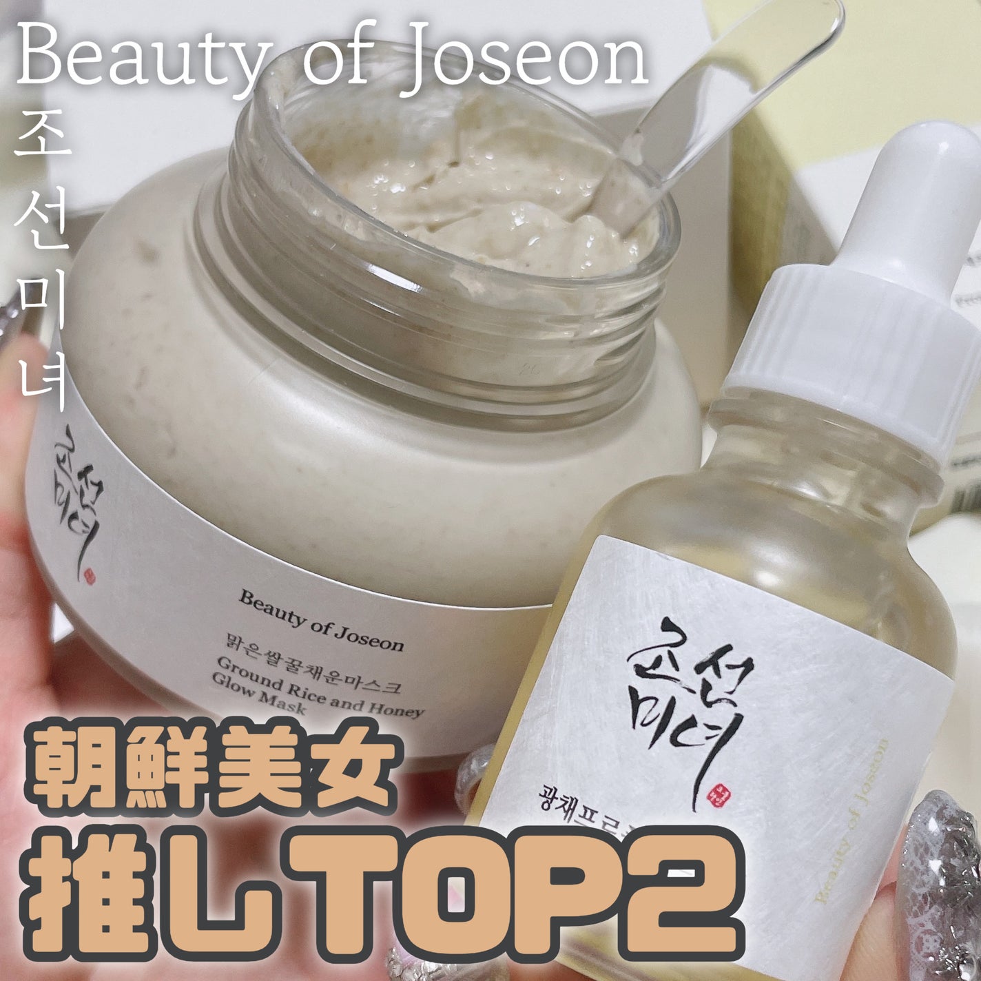 光彩プロポリスセラム /Beauty of Joseon/美容液を使ったクチコミ(1枚目)