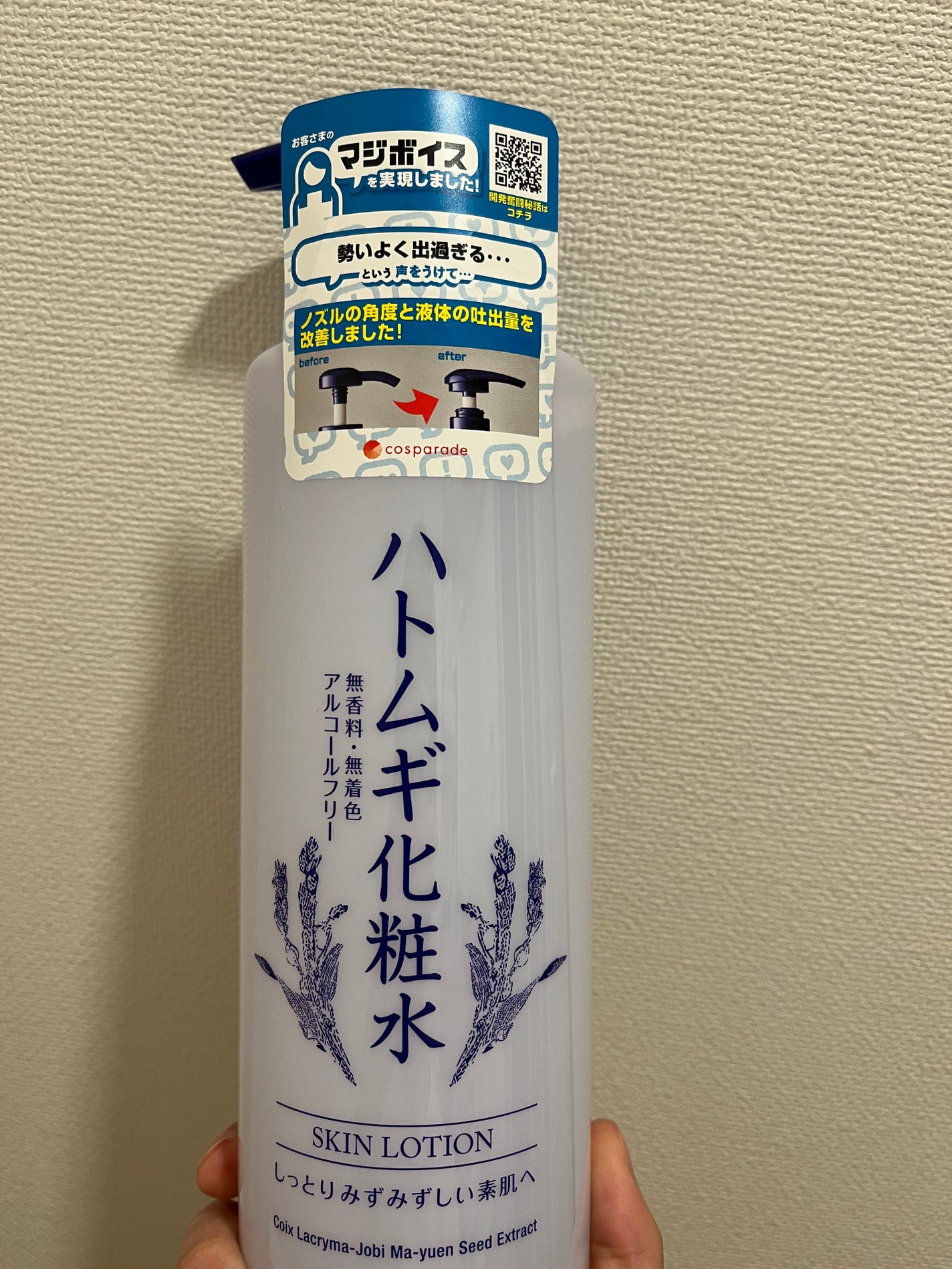 ハトムギ化粧水/ドン・キホーテプライベートブランド 情熱価格/化粧水を使ったクチコミ(1枚目)