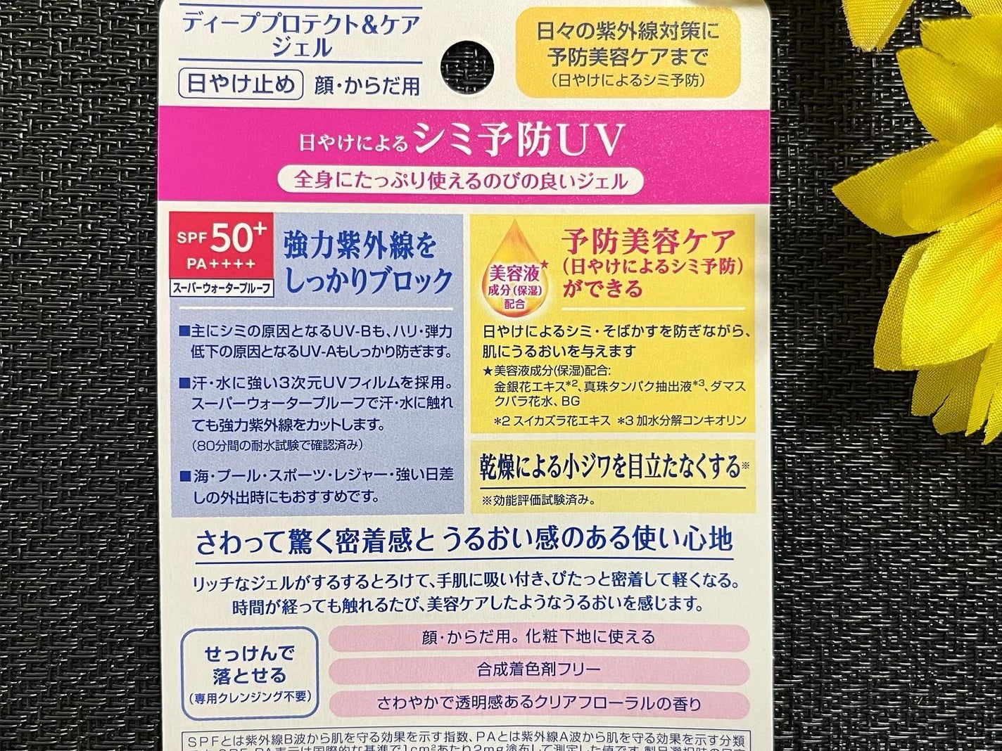 ニベアUV ディープ プロテクト&ケア ジェル/ニベア/日焼け止めジェルを使ったクチコミ(4枚目)