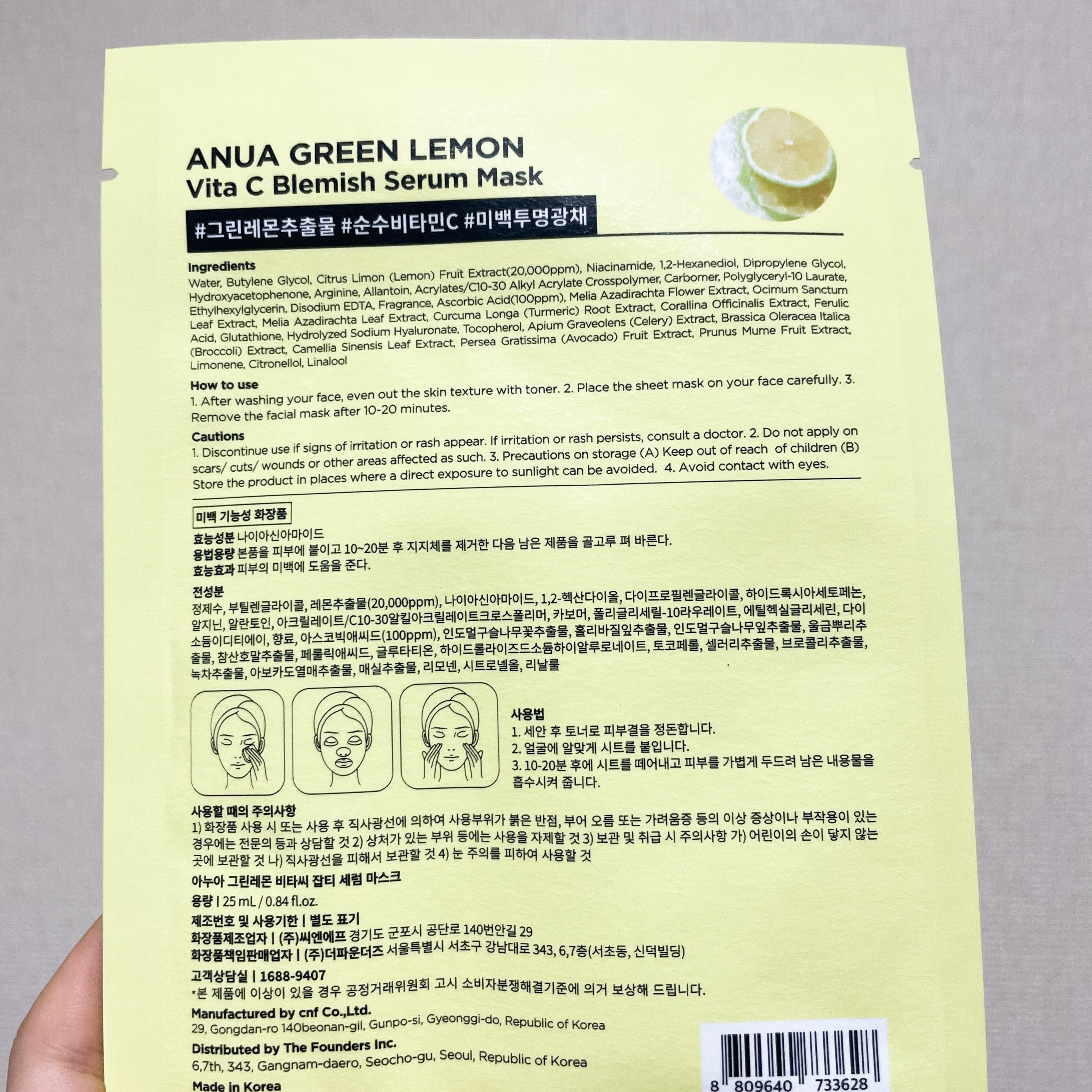 グリーンレモンピュアビタCセラムマスクパック/Anua/シートマスク・パックを使ったクチコミ（2枚目）