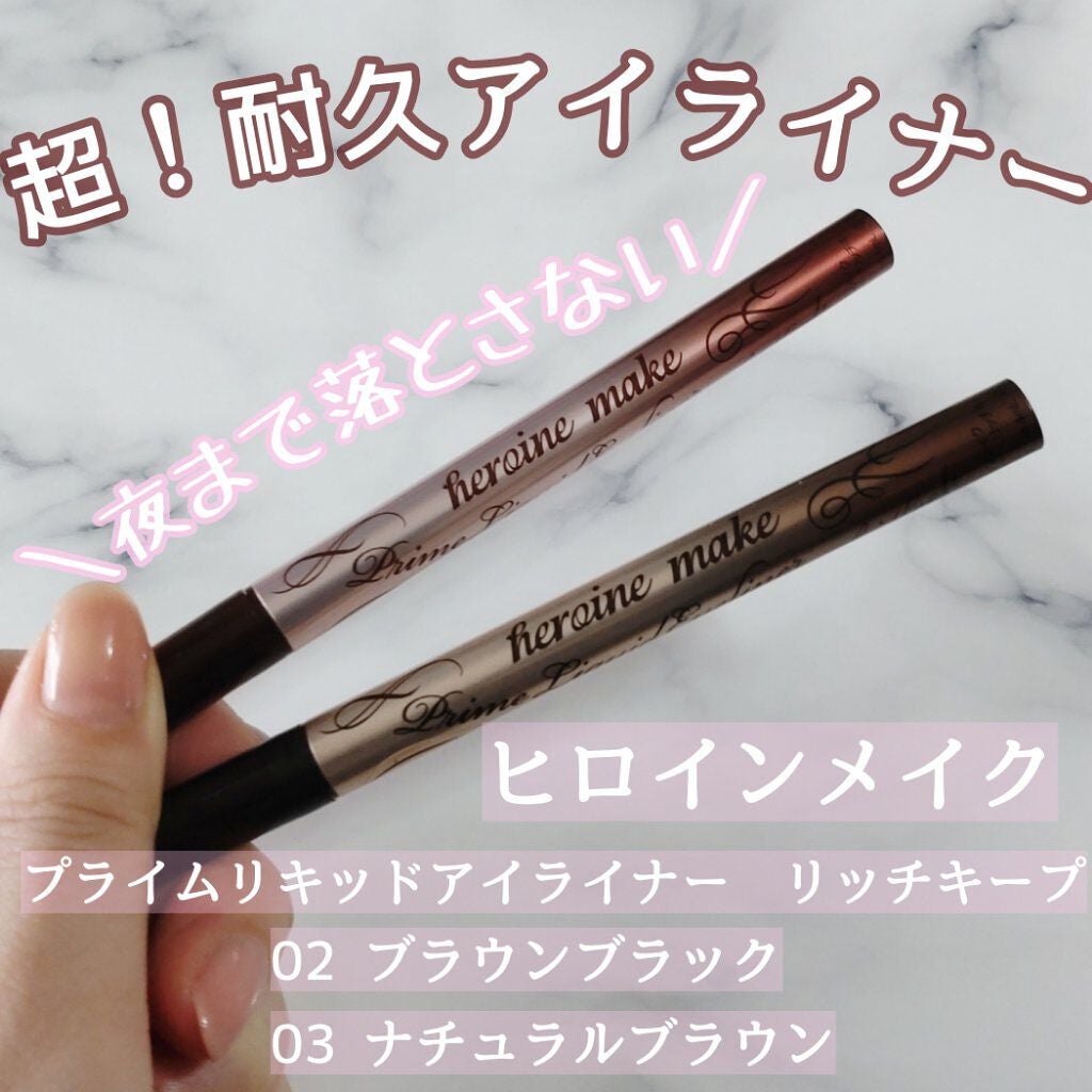 プライムリキッドアイライナー リッチキープ/ヒロインメイク/リキッドアイライナーを使ったクチコミ(1枚目)