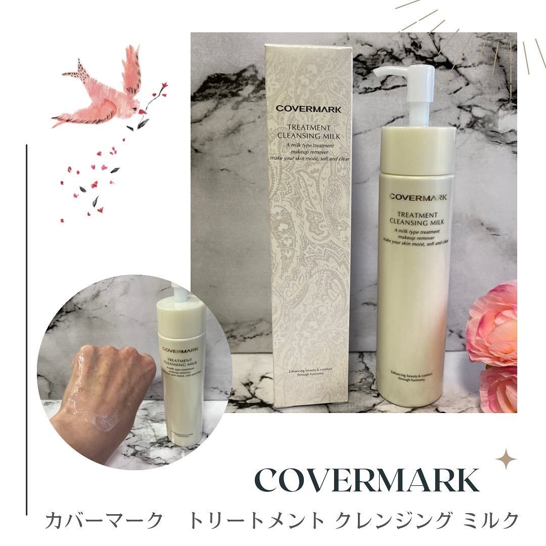 トリートメント クレンジング ミルク/COVERMARK/ミルククレンジングを使ったクチコミ(5枚目)