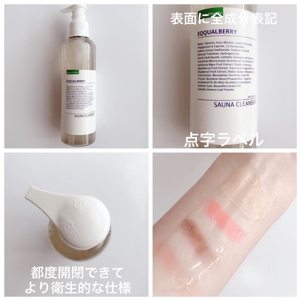 momoringo_5 on LIPS 「@eqqualberry【EQQUALBERRYイクォルベリー..」(3枚目)