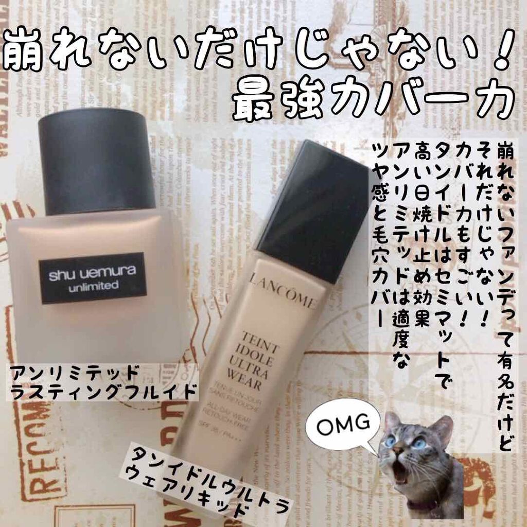 タンイドル ウルトラ ウェア リキッド/LANCOME/リキッドファンデーションを使ったクチコミ（1枚目）