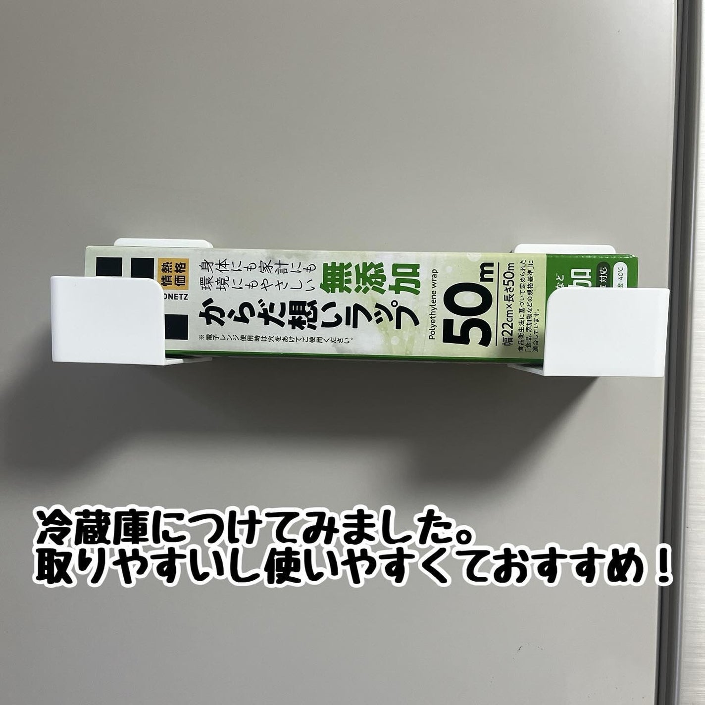 ひとりコスメ部 フォロバ100 on LIPS 「ラップ&ティッシュホルダー👍ダイソー購入品。ラップの収納場所に..」(3枚目)