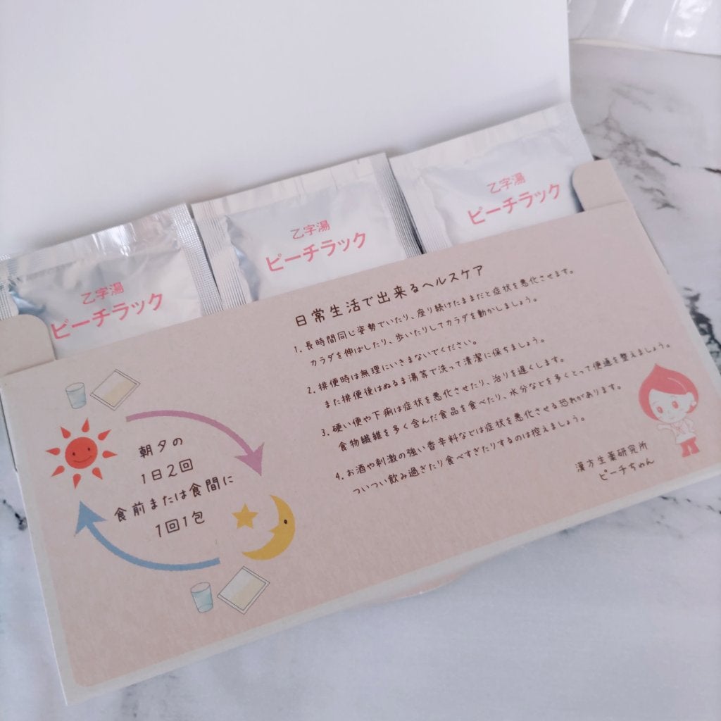 ピーチラック乙宇湯/ハーバルアイ/健康サプリメントを使ったクチコミ(3枚目)