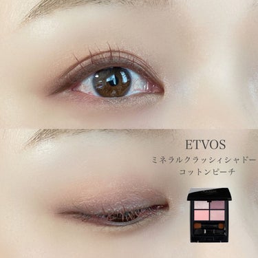 
☑︎ ETVOS
ミネラルクラッシィシャドー
コットンピーチ(限定)

予約していたETVOSの夏コレ🌻

コットンピーチとかもう名前からして可愛いんですが♥️
甘々にはならなくてとってもお上品に☺️