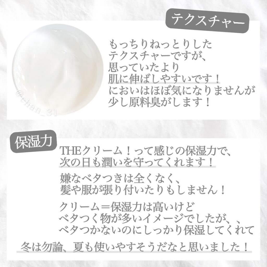 ザーネクリーム/ザーネ/ボディクリームを使ったクチコミ（3枚目）