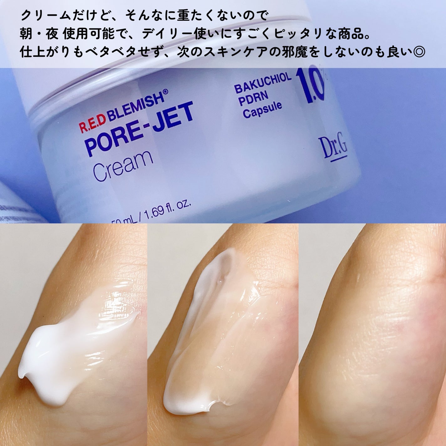 ドクタージー バクチオールポアジェットクリーム/Dr.G/フェイスクリームを使ったクチコミ(3枚目)