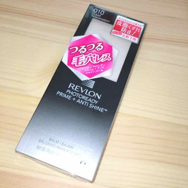 フォトレディ プライム + アンチ シャイン バーム/REVLON/化粧下地を使ったクチコミ（1枚目）