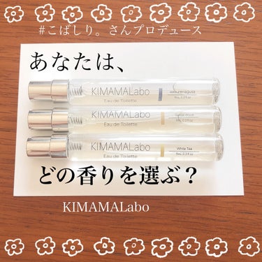 キママラボ オードトワレ （ホワイトティー）/KIMAMALabo/香水(その他)を使ったクチコミ（1枚目）