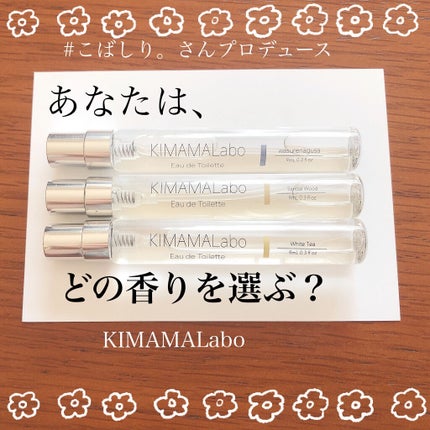キママラボ オードトワレ/KIMAMALabo/香水(レディース)を使ったクチコミ(1枚目)