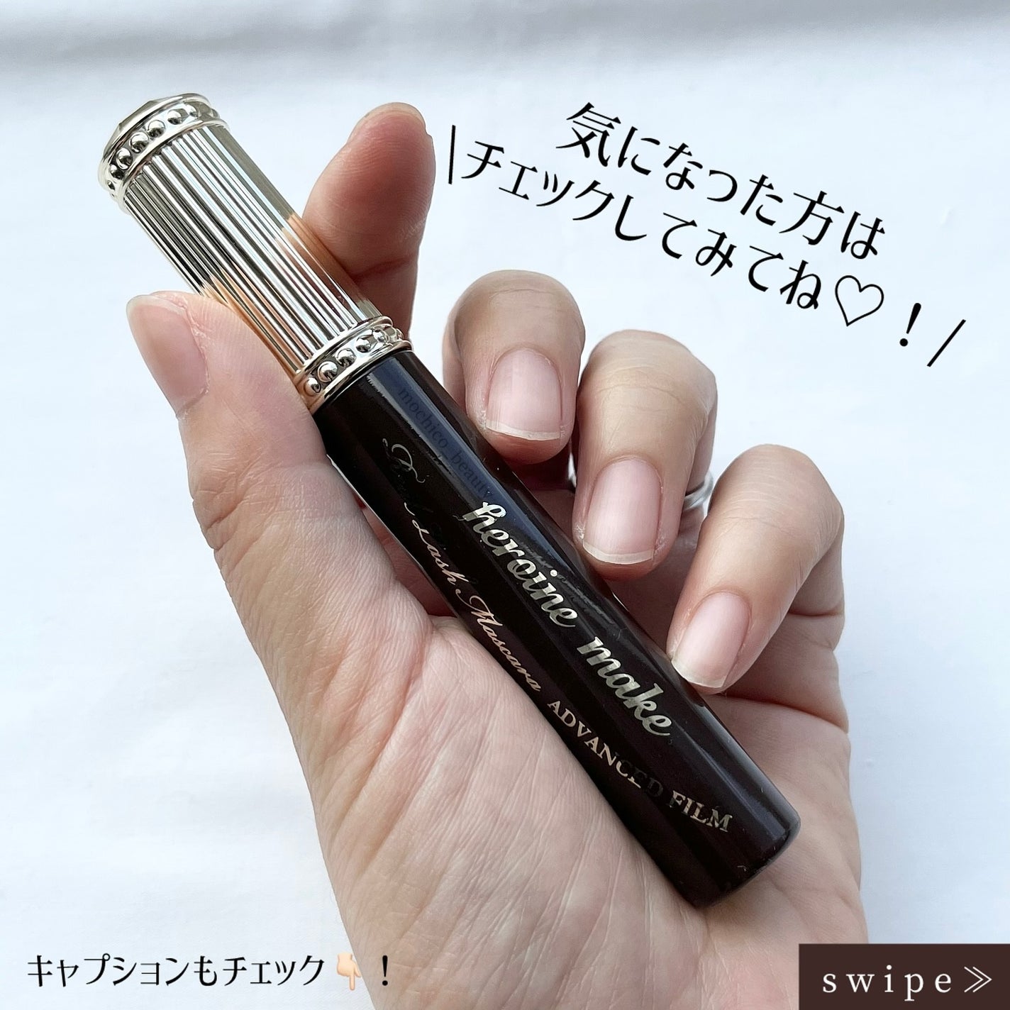 ヒロインメイク リアルラッシュマスカラ アドバンストフィルム/ヒロインメイク/マスカラを使ったクチコミ(6枚目)