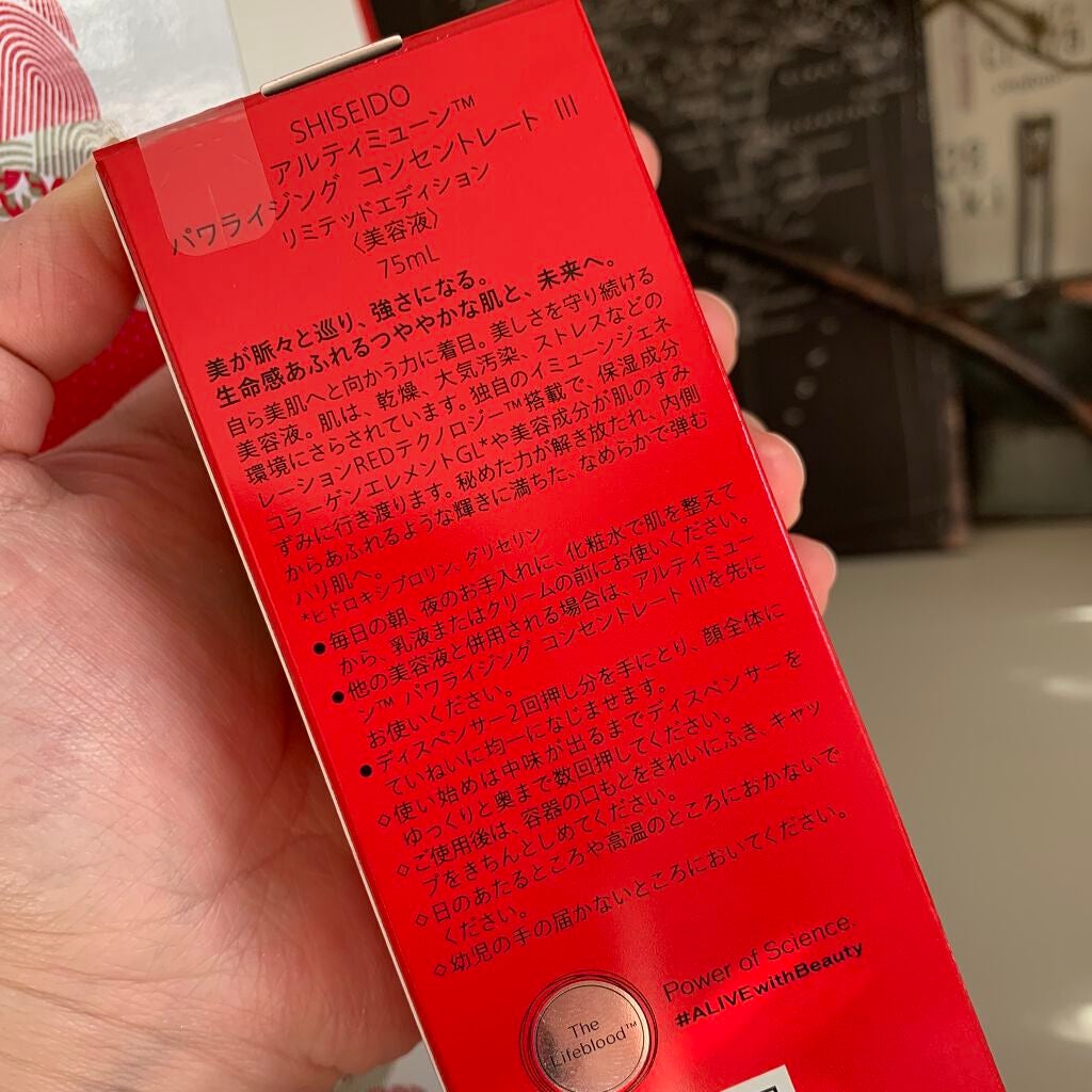 RV トリートメントソフナー/SHISEIDO/化粧水を使ったクチコミ(4枚目)