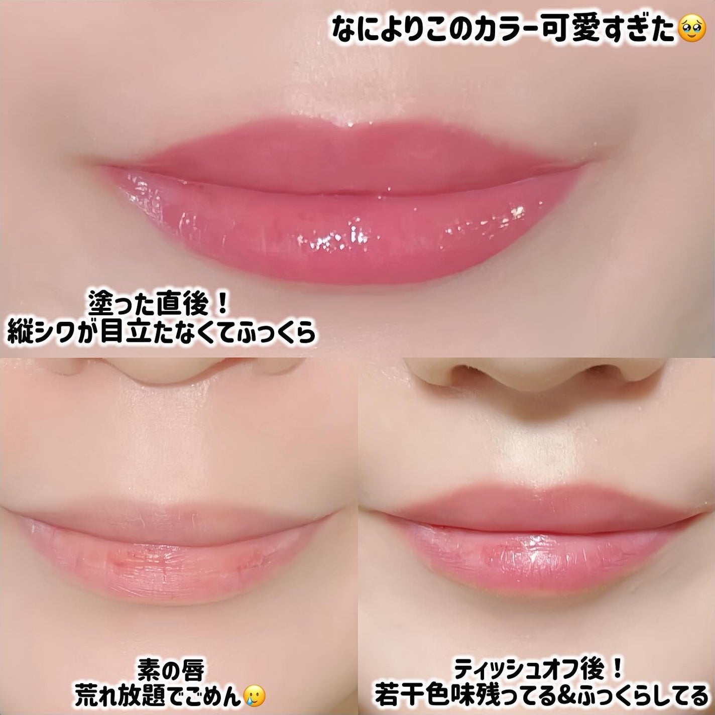 ドトムリッププラスプランパー/keybo/リッププランパーを使ったクチコミ(2枚目)