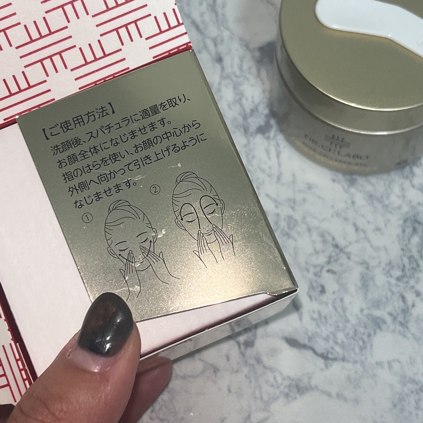 薬用アクアコラーゲンゲル エンリッチリンクルリペア/ドクターシーラボⓇ/フェイスクリームを使ったクチコミ(8枚目)