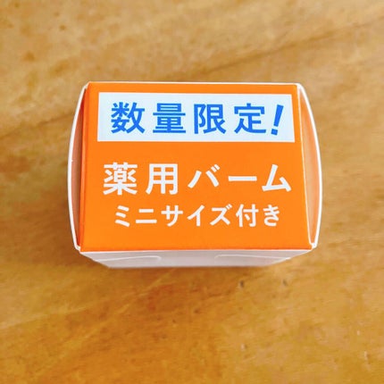 イハダ 薬用バーム【医薬部外品】/IHADA/フェイスバームを使ったクチコミ(8枚目)
