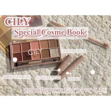 special cosme book/CILY/雑誌を使ったクチコミ（1枚目）