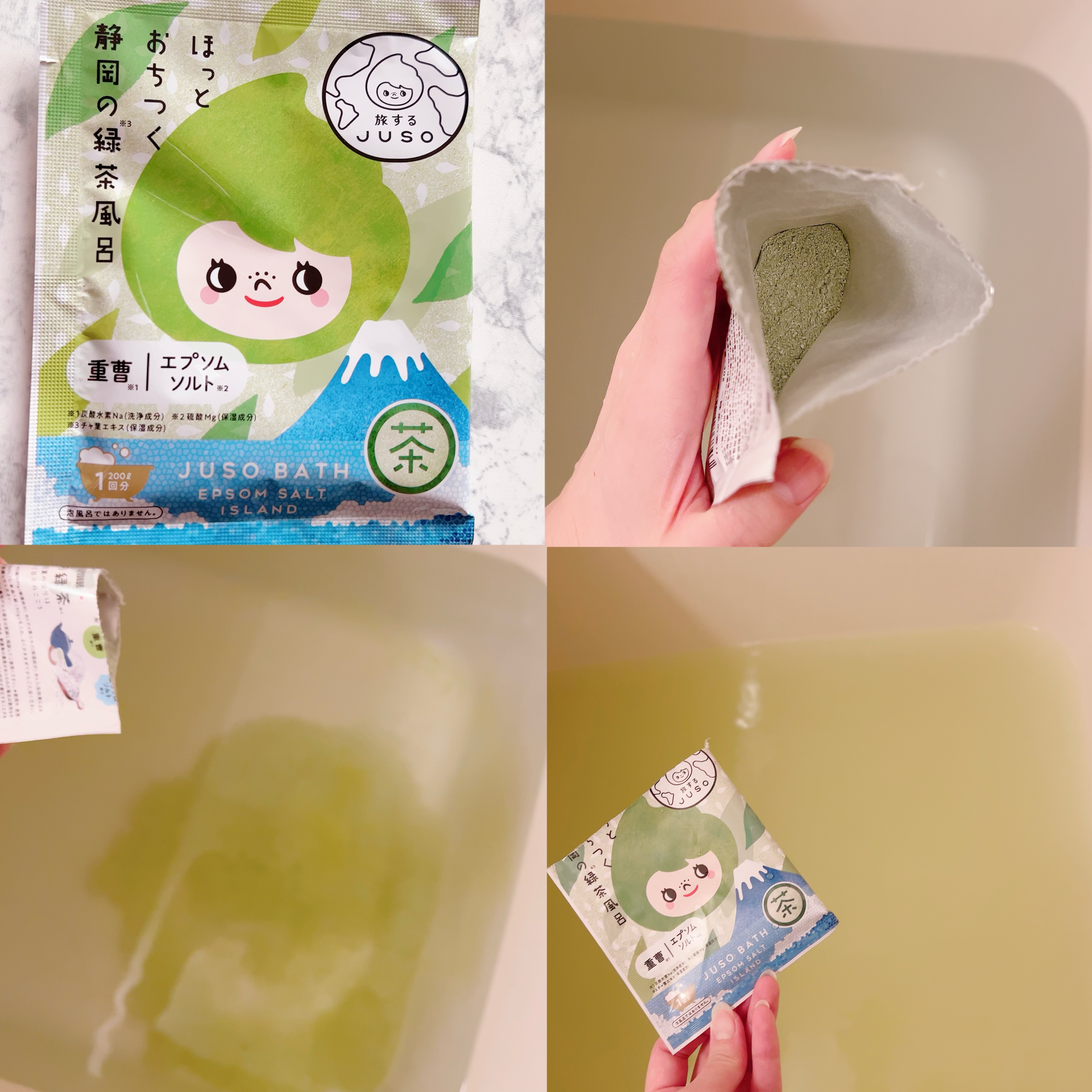 JUSO BATH POWDER 緑茶の香り/旅するJUSO/炭酸系入浴剤を使ったクチコミ（3枚目）