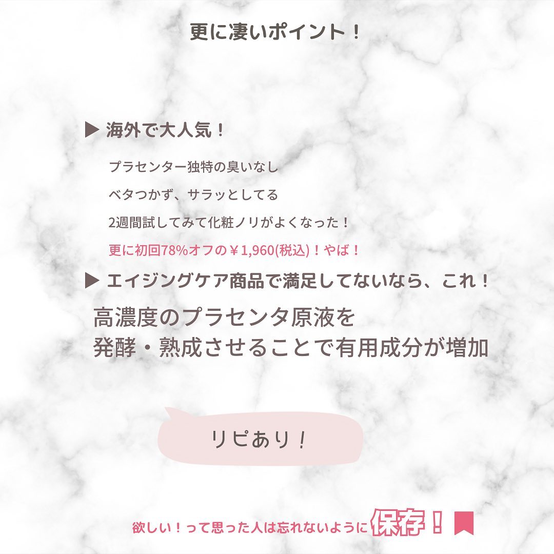 プラツェンタール エキストレ/スノーヴァ/美容液を使ったクチコミ（3枚目）