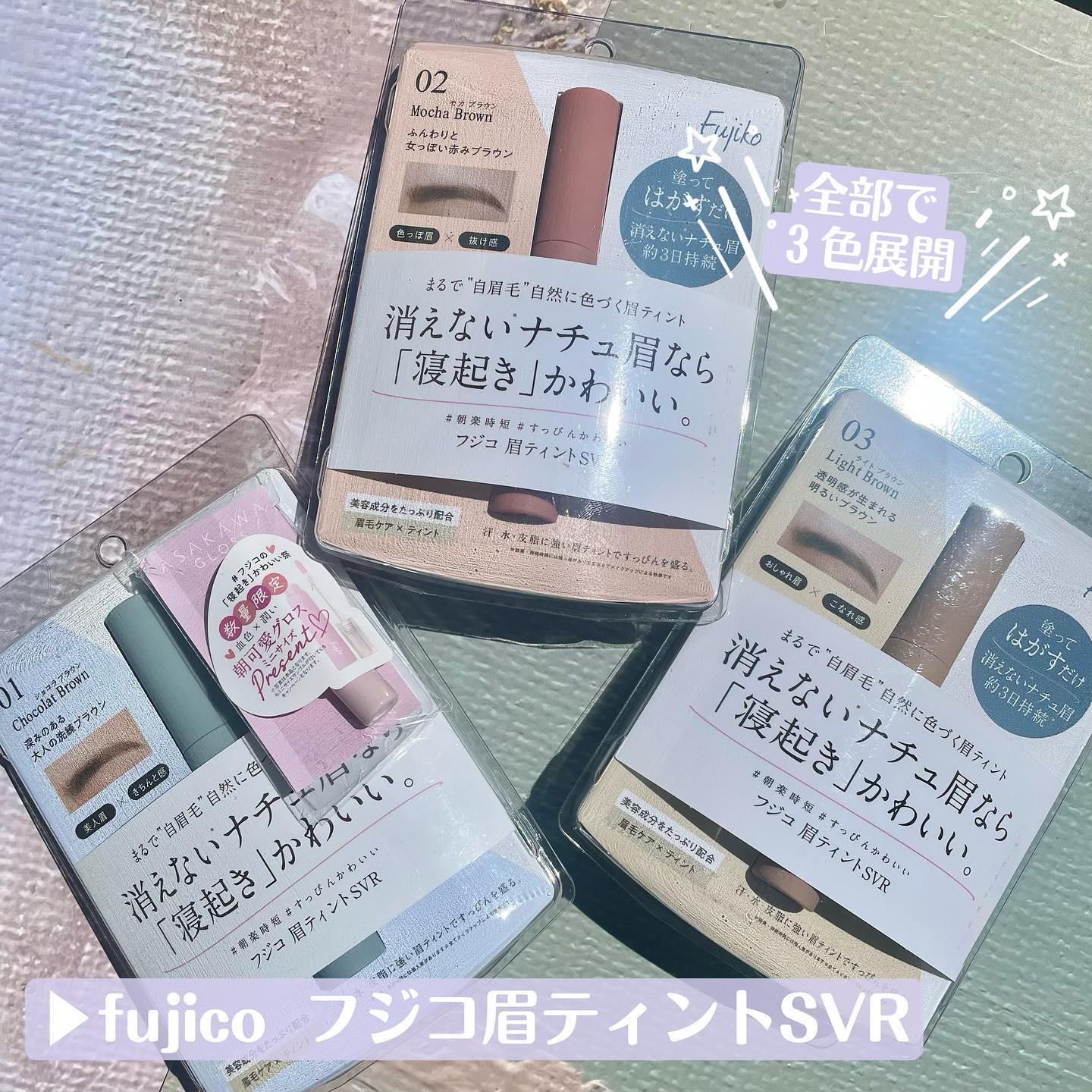 眉ティントSVR/Fujiko/眉ティントを使ったクチコミ（2枚目）