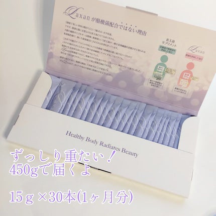 Laxan/Laxan/健康サプリメントを使ったクチコミ(2枚目)