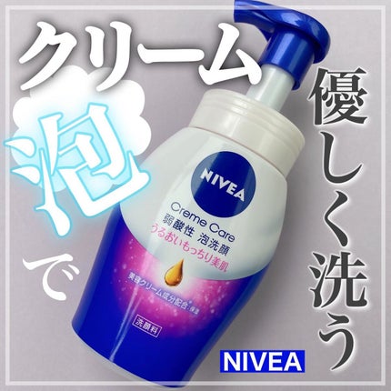 ニベア クリアビューティー弱酸性泡洗顔 もっちり美肌/ニベア/泡洗顔を使ったクチコミ(1枚目)