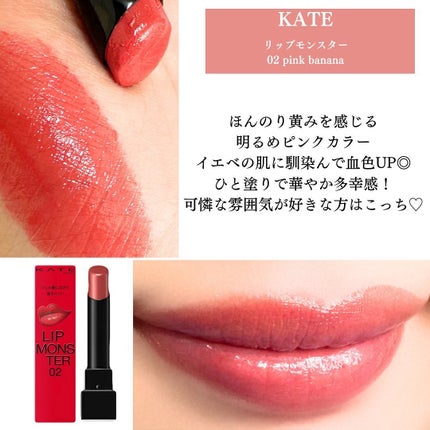 ケイト リップモンスター/KATE/口紅を使ったクチコミ(4枚目)