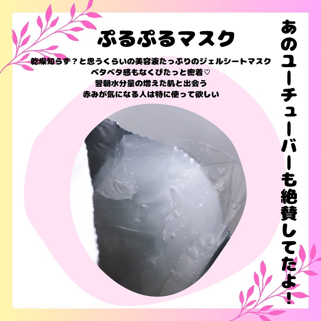 CICAスージングマスク/ONE THING/シートマスク・パックを使ったクチコミ（3枚目）