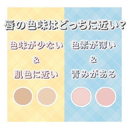 う ゆ@フォロバします❤️🔥 on LIPS 「【パーソナルカラー】あなたはどっち?!イエベとブルベの見分け方..」(6枚目)