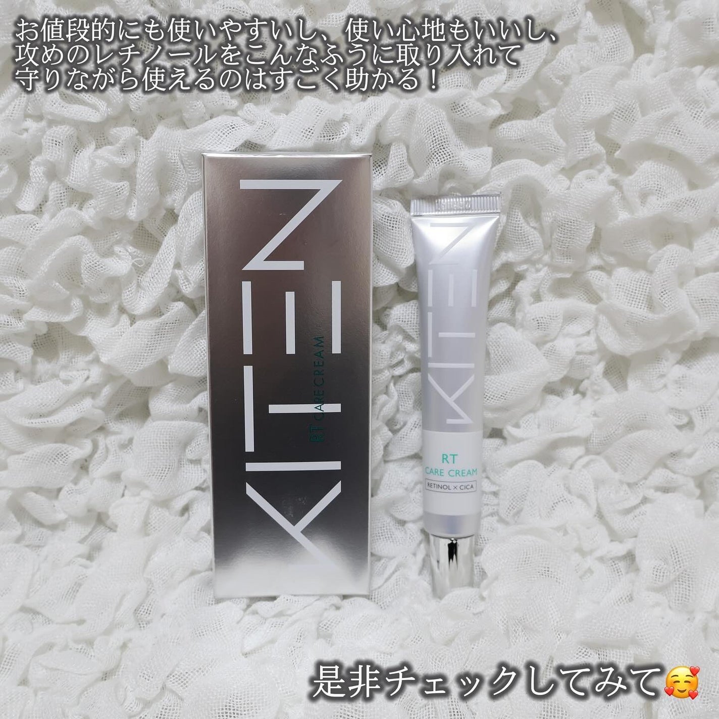 レチノール シカ リポソーム 純粋レチノール0.1 セラミド クリーム/KITEN/フェイスクリームを使ったクチコミ(5枚目)