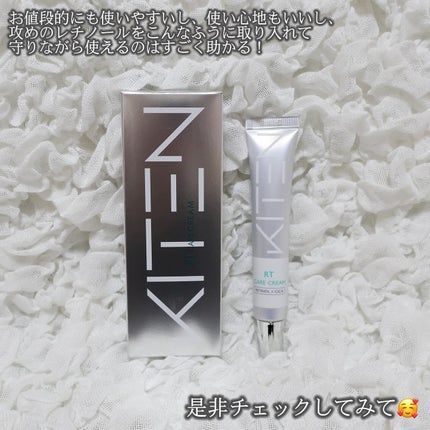 レチノール シカ リポソーム 純粋レチノール0.1 セラミド クリーム/KITEN/フェイスクリームを使ったクチコミ(5枚目)