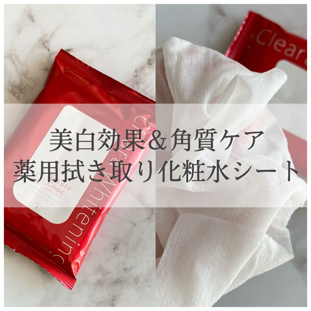ネイチャーコンク 薬用 ふきとり化粧水シート/ネイチャーコンク/トナーパッドを使ったクチコミ（1枚目）
