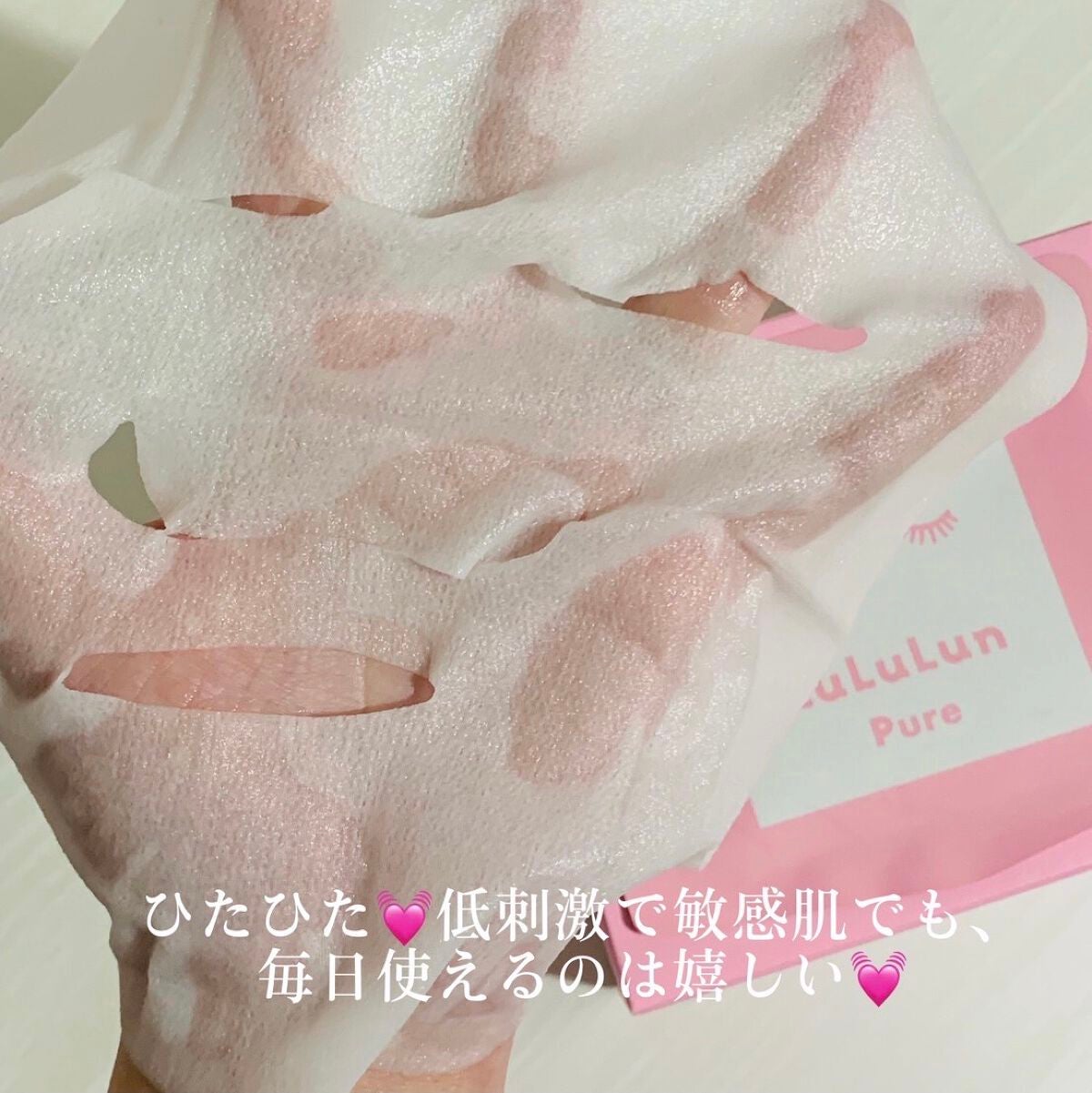 ルルルンピュア エブリーズ/ルルルン/シートマスク・パックを使ったクチコミ(3枚目)