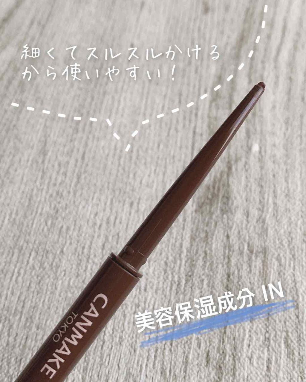 クリーミータッチライナー/キャンメイク/ジェルアイライナーを使ったクチコミ(2枚目)