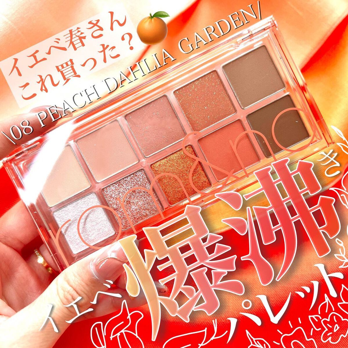 ベターザンパレット/rom&nd/アイシャドウパレットを使ったクチコミ(1枚目)