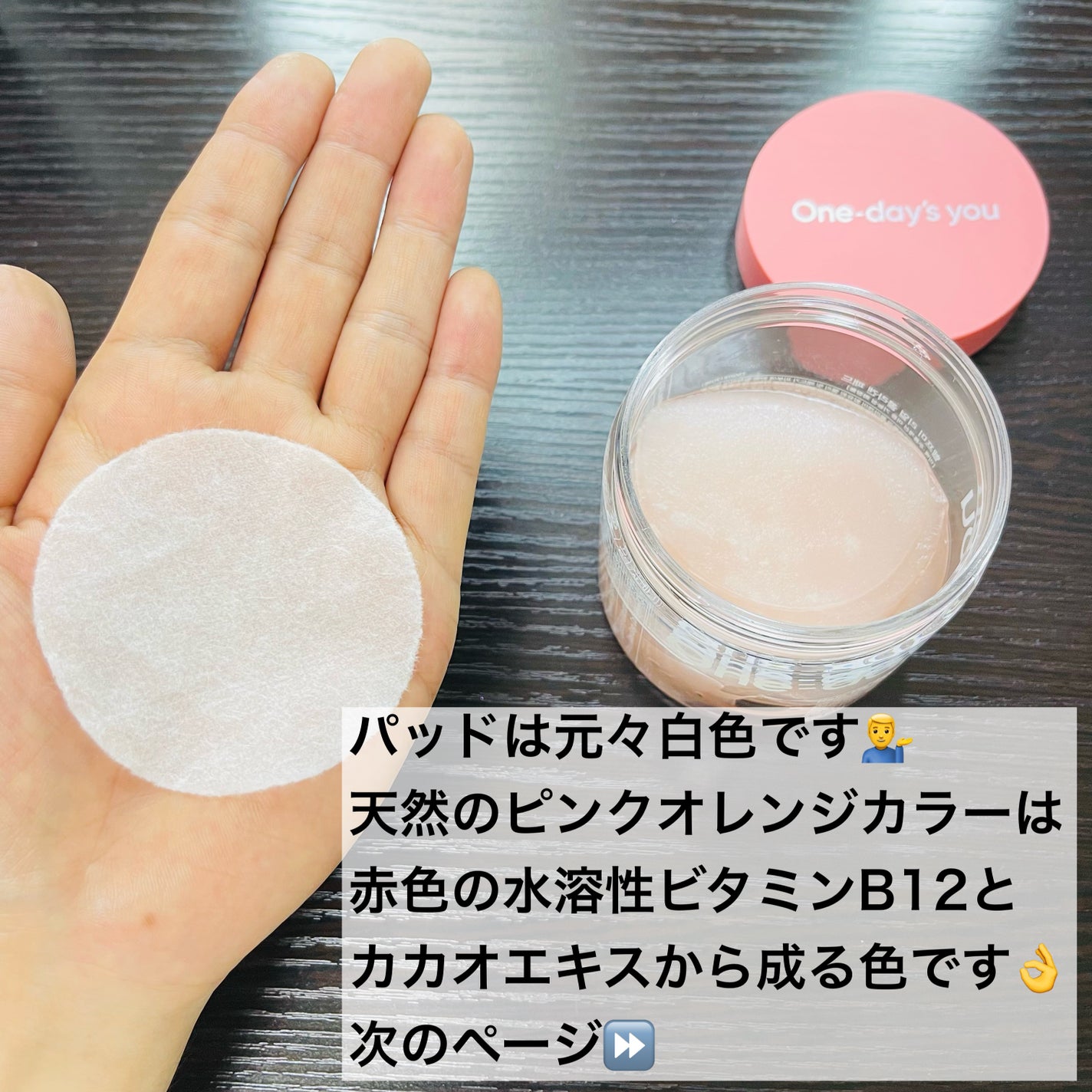 ヘルプミー! リアルコラーゲンパッド/One-day's you/トナーパッドを使ったクチコミ(7枚目)