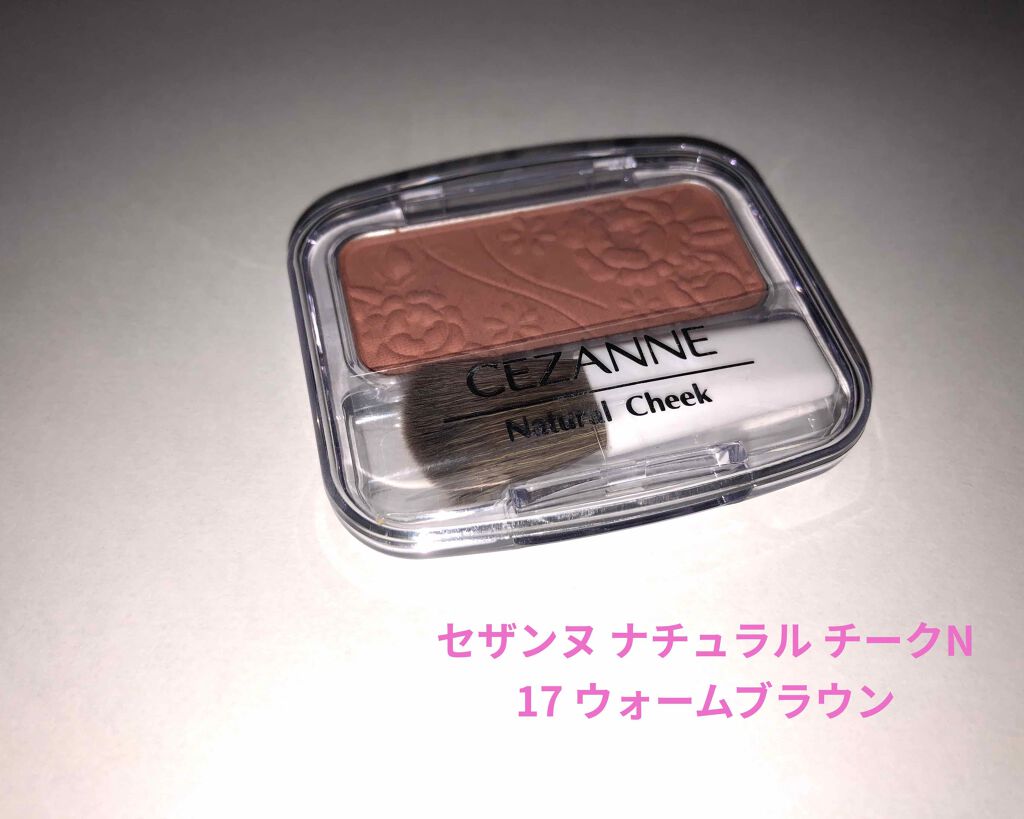ナチュラル チークN/CEZANNE/パウダーチークを使ったクチコミ(1枚目)