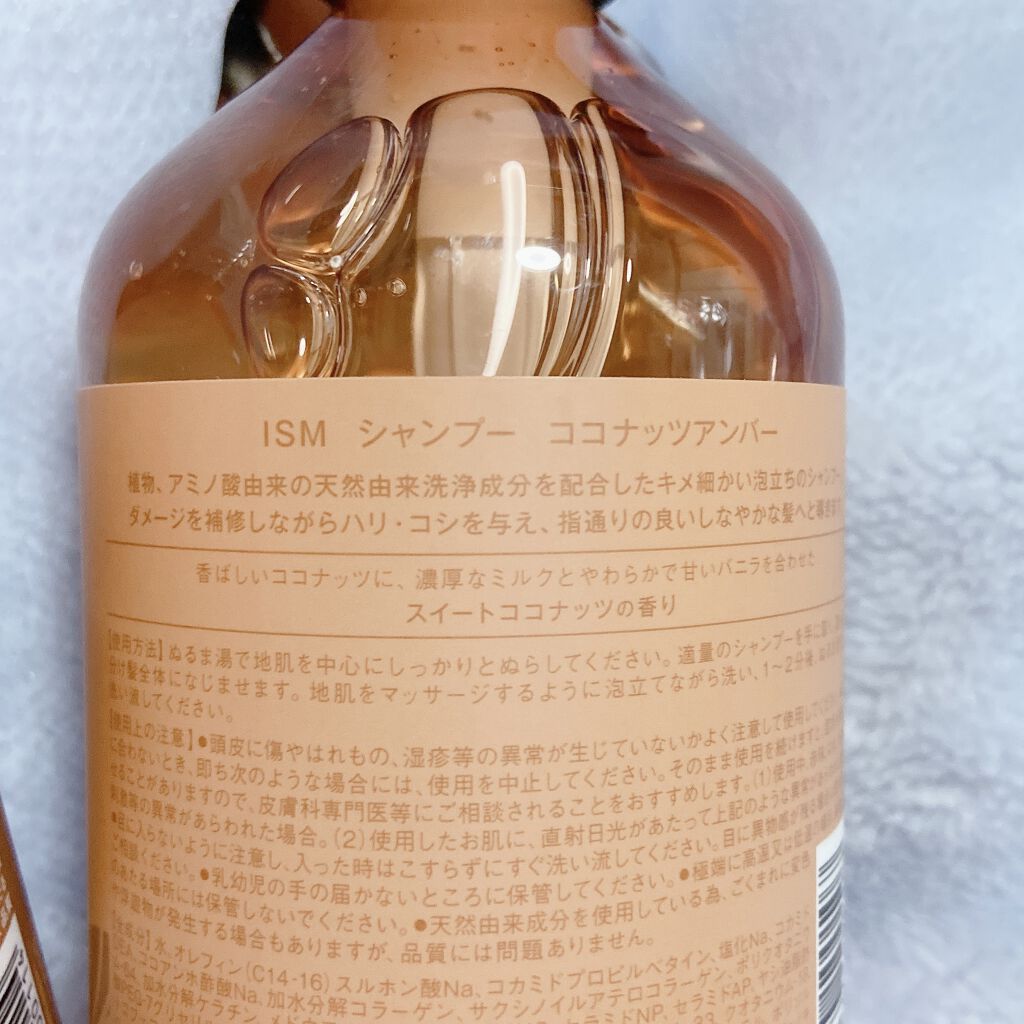 COCONUT UMBER シャンプー／トリートメント/ISM/市販シャンプーを使ったクチコミ（2枚目）
