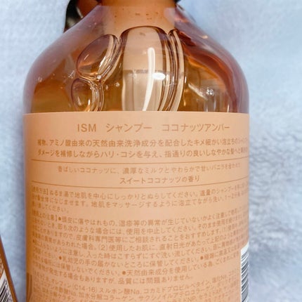 COCONUT UMBER シャンプー/トリートメント/ISM/市販シャンプーを使ったクチコミ(2枚目)