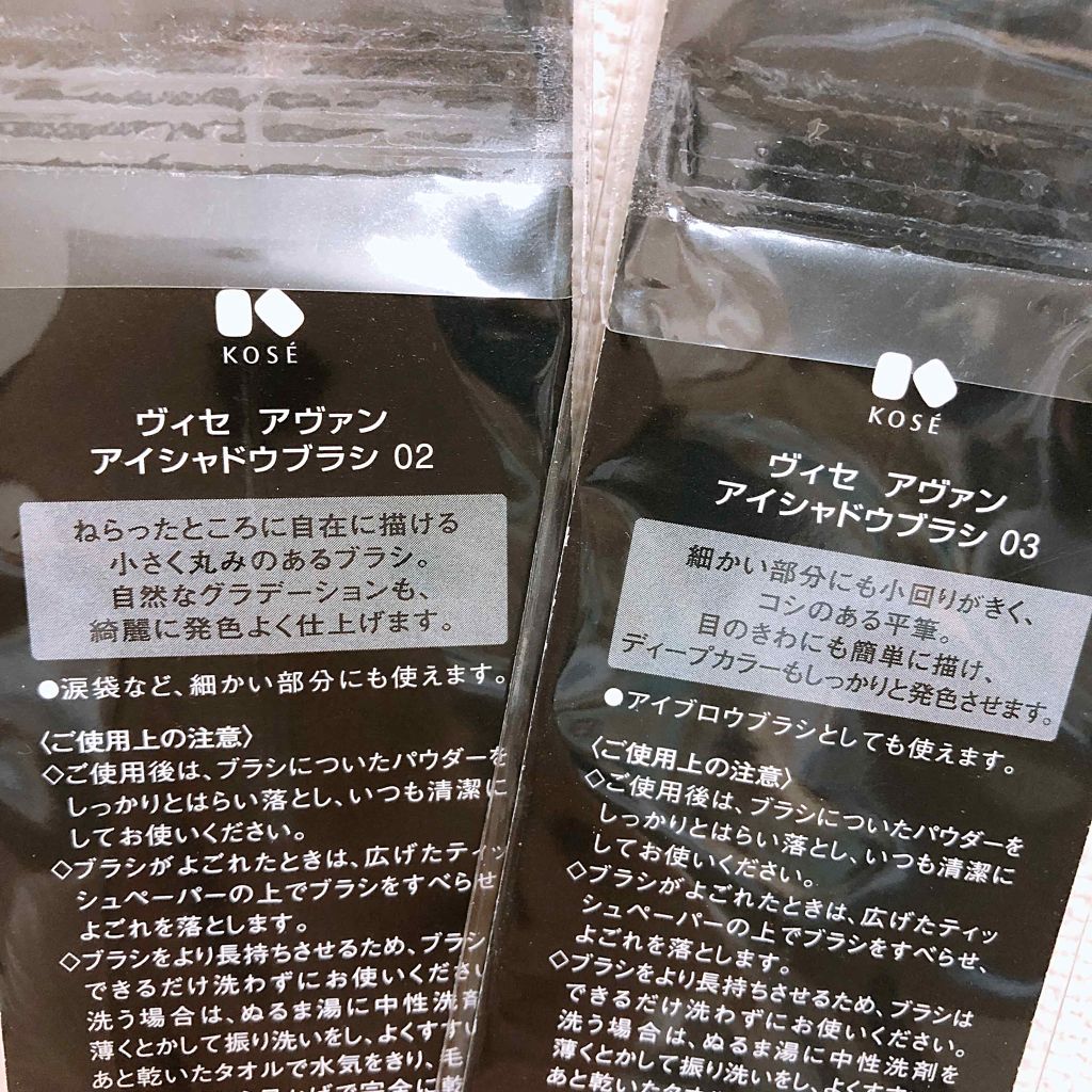 ヴィセ アヴァン アイシャドウブラシ/Visée/メイクブラシを使ったクチコミ(2枚目)