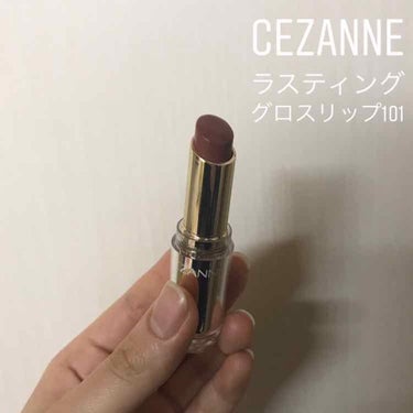 ラスティンググロスリップ/CEZANNE/口紅を使ったクチコミ（1枚目）