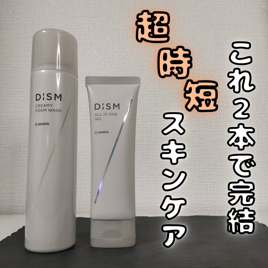 ディズム オールインワンジェル/DISM/オールインワン化粧品を使ったクチコミ（1枚目）
