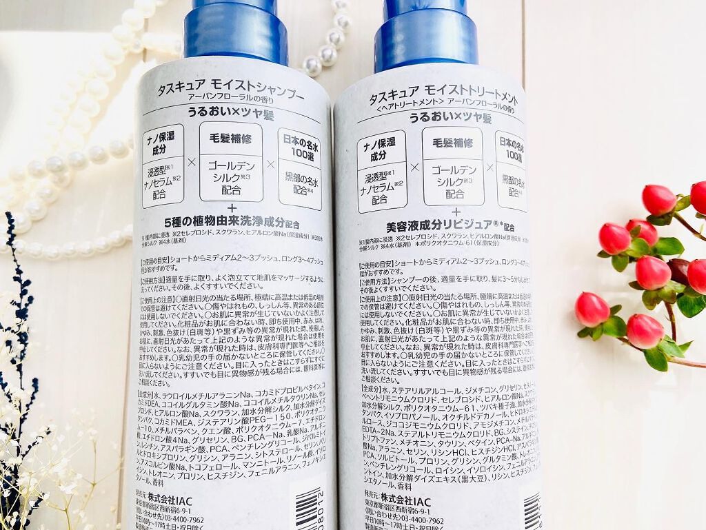 モイストシャンプー/TASQUA/市販シャンプーを使ったクチコミ(4枚目)