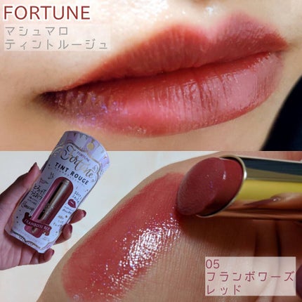 マシュマロティントルージュ/フォーチュン/リップティントを使ったクチコミ(1枚目)