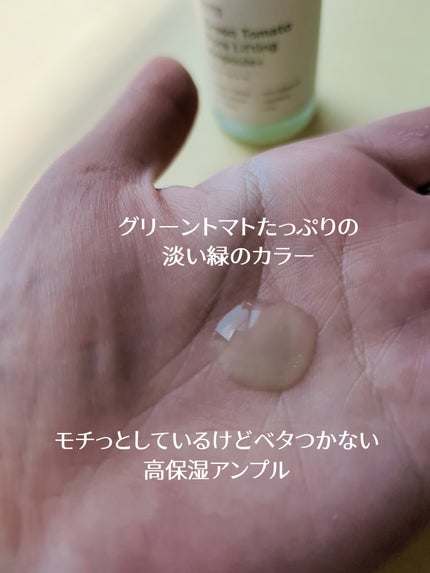 グリーントマトポアリフティングアンプル+/SUNGBOON EDITOR(成分エディター)/美容液を使ったクチコミ(4枚目)