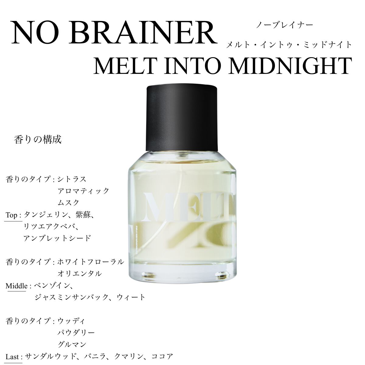 ドーンティルダスク50ML/NO BRAINER/香水(その他)を使ったクチコミ(2枚目)