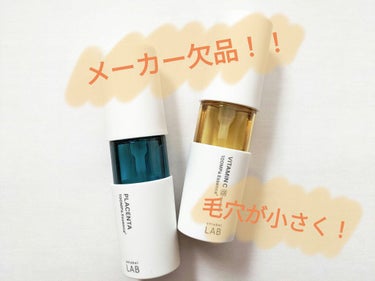 【使った商品】
アンレーベル ラボ Vエッセンス
50mL / 1,980 (税込)

アンレーベル ラボ PLエッセンス
50mL / 1,540 (税込)

【商品の特徴】
アンレーベル ラボ Vエ