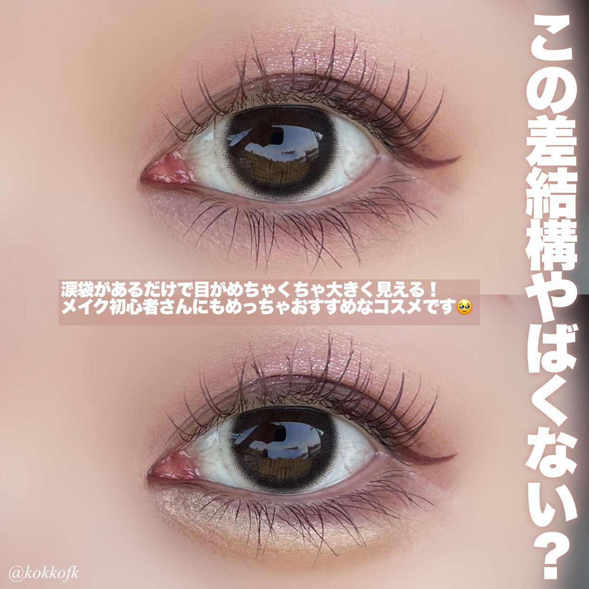 カラーグラム オールインワン涙袋メーカー/Colorgram/ペンシルアイライナーを使ったクチコミ（3枚目）