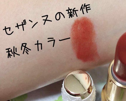 ラスティング リップカラーN/CEZANNE/口紅を使ったクチコミ(2枚目)